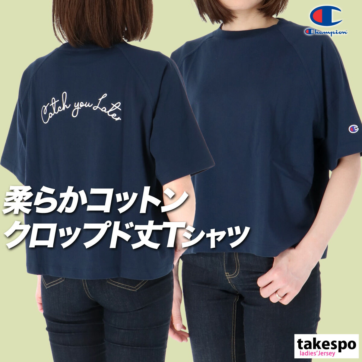 チャンピオン Tシャツ レディース ロゴ ネイビー ホワイト ブルー CWB314