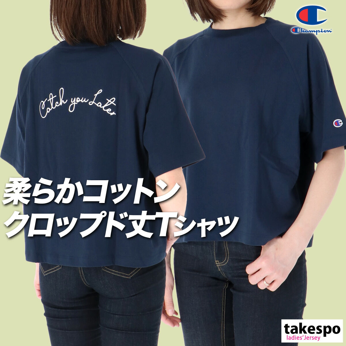 チャンピオン Tシャツ レディース ロゴ ネイビー ホワイト ブルー CWB314