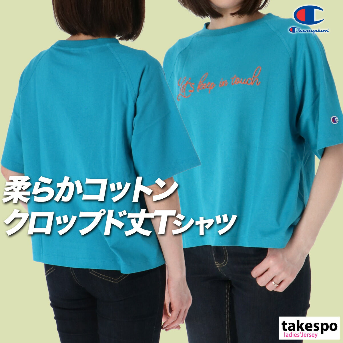 チャンピオン Tシャツ レディース ロゴ ネイビー ホワイト ブルー CWB314
