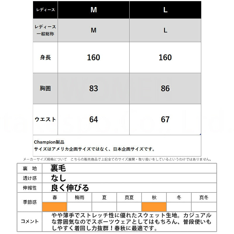 チャンピオン スウェット 上下 レディース テックウェーブテリー ベージュ ホワイト CWBS101