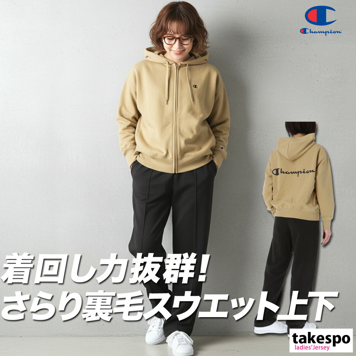 チャンピオン テックウェーブテリー スウェット 上下 セットアップ レディース ブランド Champion フード付き フーディ フルジップ 吸汗 速乾 ストレッチ CWBS101 あす楽 3ds SALE セール 上下セット かわいい 大きいサイズ 有 ウォーキング ウェア スポーツウェア トレーニングウェア スポーツ おしゃれ