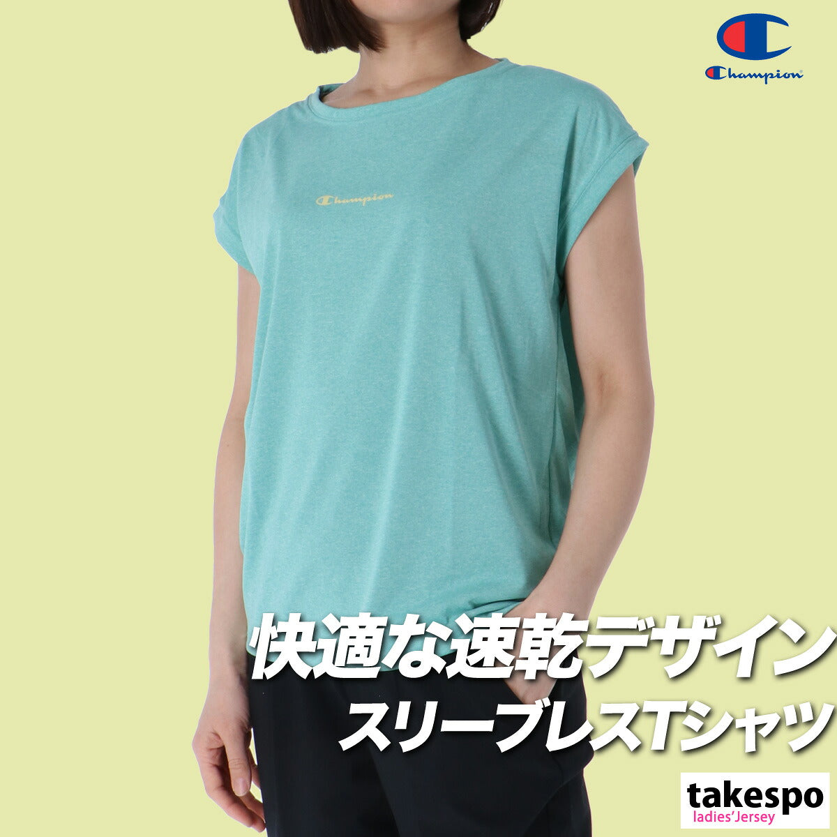 チャンピオン Tシャツ レディース ウィメンズ グレー グリーン ホワイト ピンク CWBS304