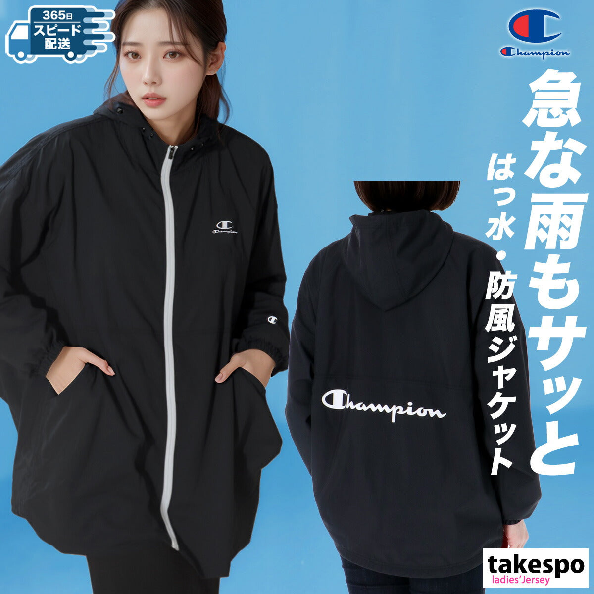 チャンピオン ウインドジャケット レディース ジップ ブラック ベージュ CWBSC01