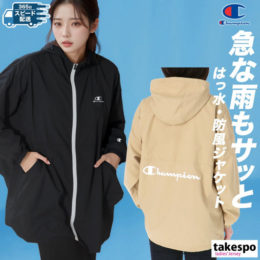 チャンピオン ウインドジャケット レディース ジップ ブラック ベージュ CWBSC01