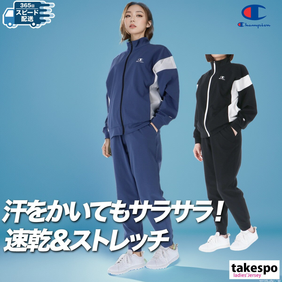 チャンピオン ジャージ 上下 レディース スポーツ ブラック ブルー CWBSE01