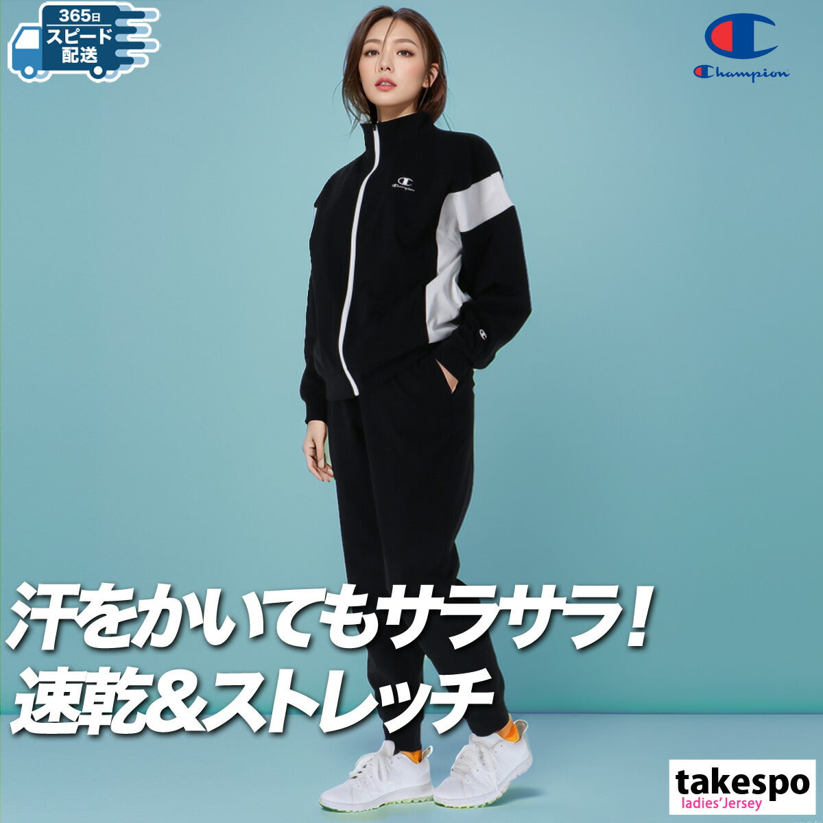 チャンピオン ジャージ 上下 レディース スポーツ ブラック ブルー CWBSE01