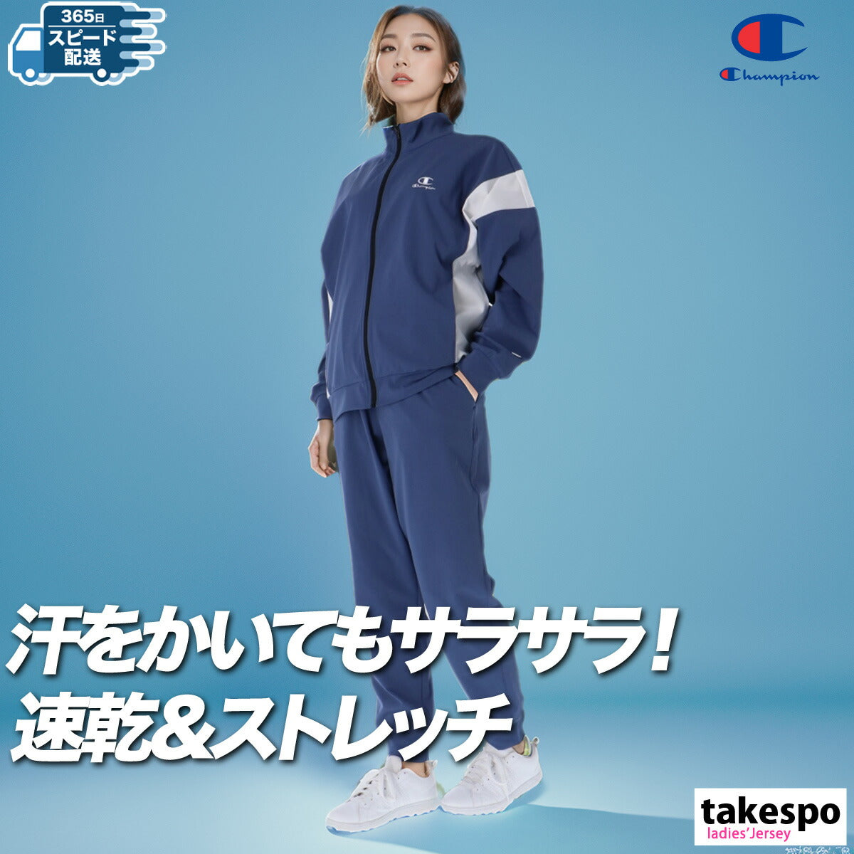 チャンピオン ジャージ 上下 レディース スポーツ ブラック ブルー CWBSE01