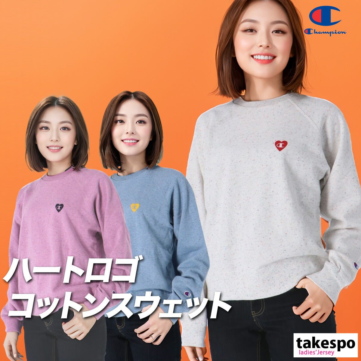 チャンピオン トレーナー スウェット スウェットシャツ レディース ブランド クルーネック Champion 裏毛 スエット CWC002 あす楽 3ds SALE セール かわいい 大きいサイズ 有 トップス ウォーキング ウェア スポーツウェア トレーニングウェア スポーツ おしゃれ - 【公式】限定ジャージのタケスポ（Limited jersey takespo）