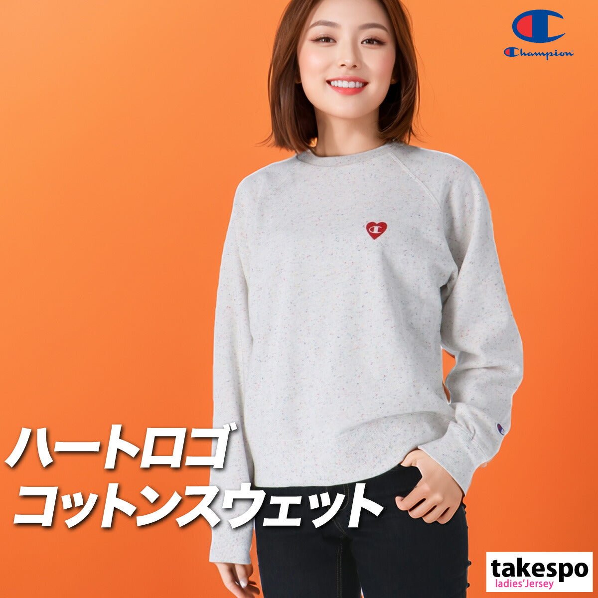 チャンピオン トレーナー スウェット スウェットシャツ レディース ブランド クルーネック Champion 裏毛 スエット CWC002 あす楽 3ds SALE セール かわいい 大きいサイズ 有 トップス ウォーキング ウェア スポーツウェア トレーニングウェア スポーツ おしゃれ - 【公式】限定ジャージのタケスポ（Limited jersey takespo）