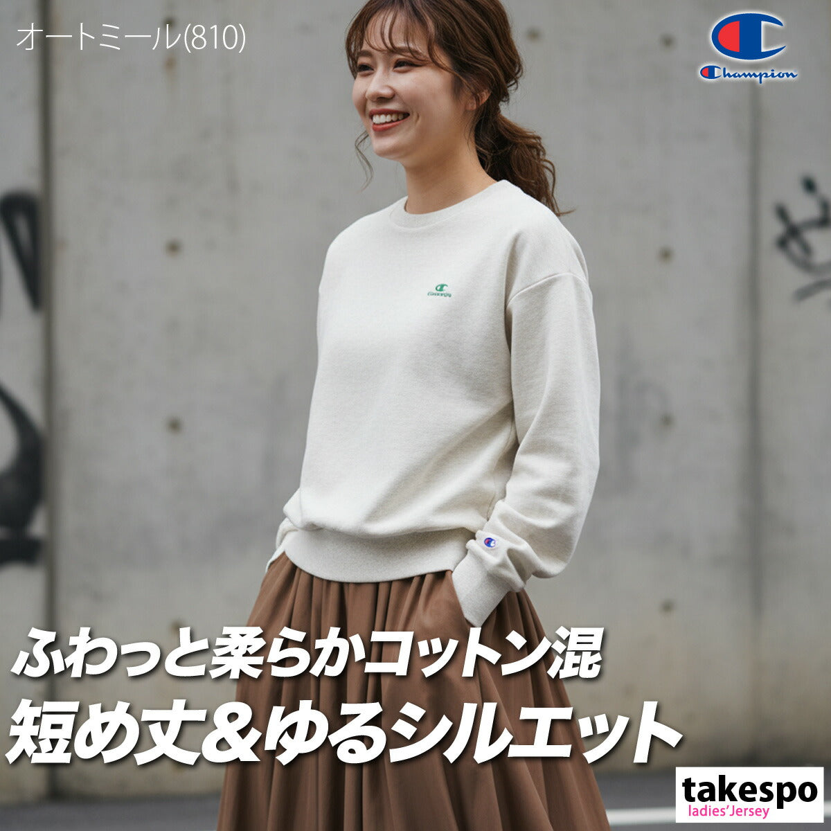チャンピオン レディース スウェットシャツ Champion アパレル 上 CWC010