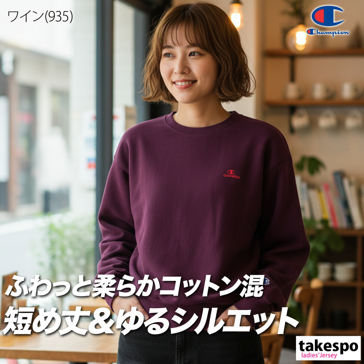 チャンピオン レディース スウェットシャツ Champion アパレル 上 CWC010