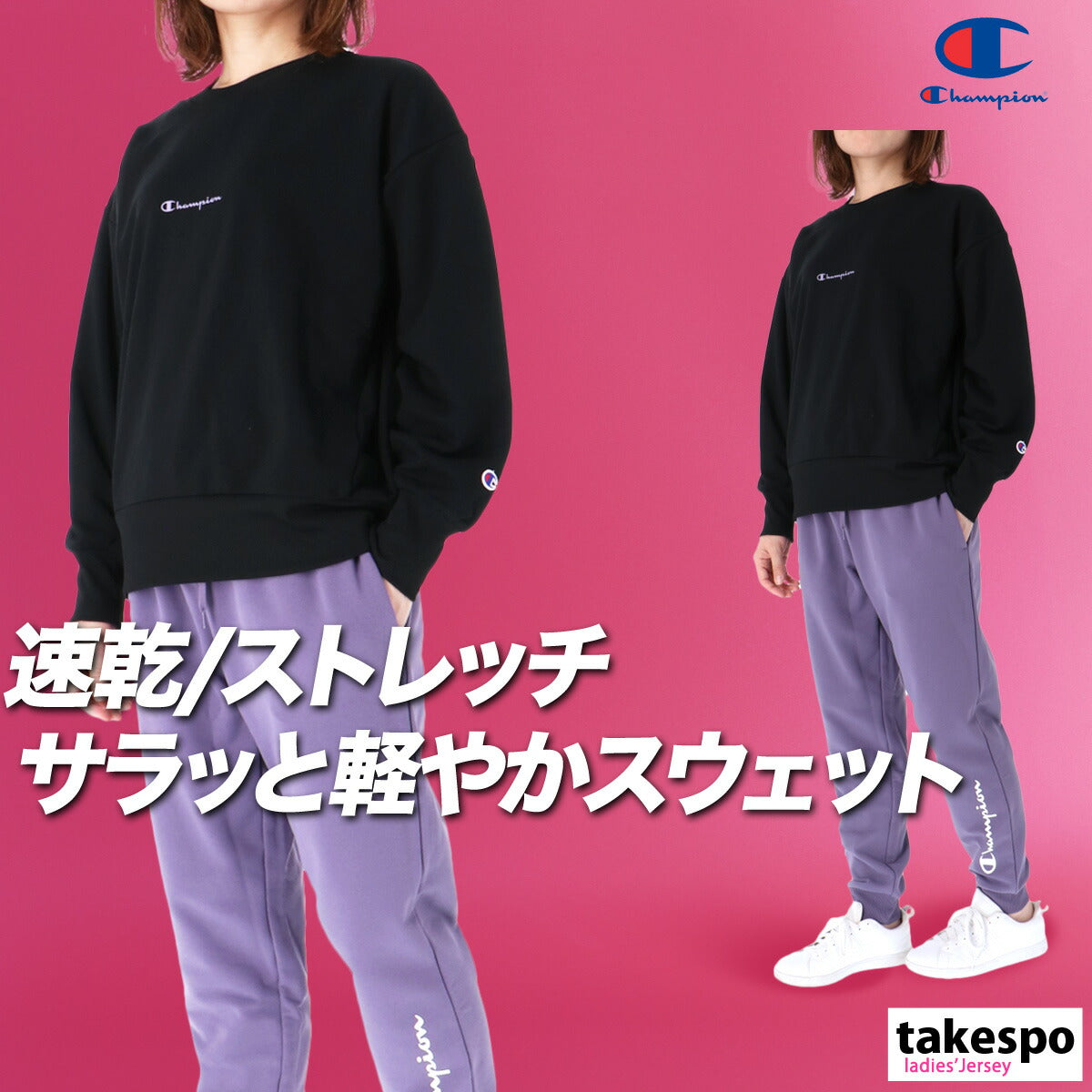チャンピオン スウェット 上下 レディース テックウィーブ グレー パープル ブラック CWCS001