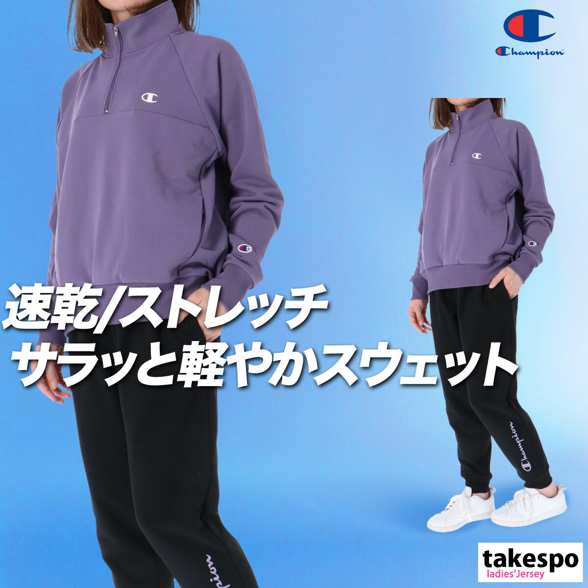 チャンピオン スウェット 上下 レディース テックウィーブ グレー パープル ブラック CWCS002