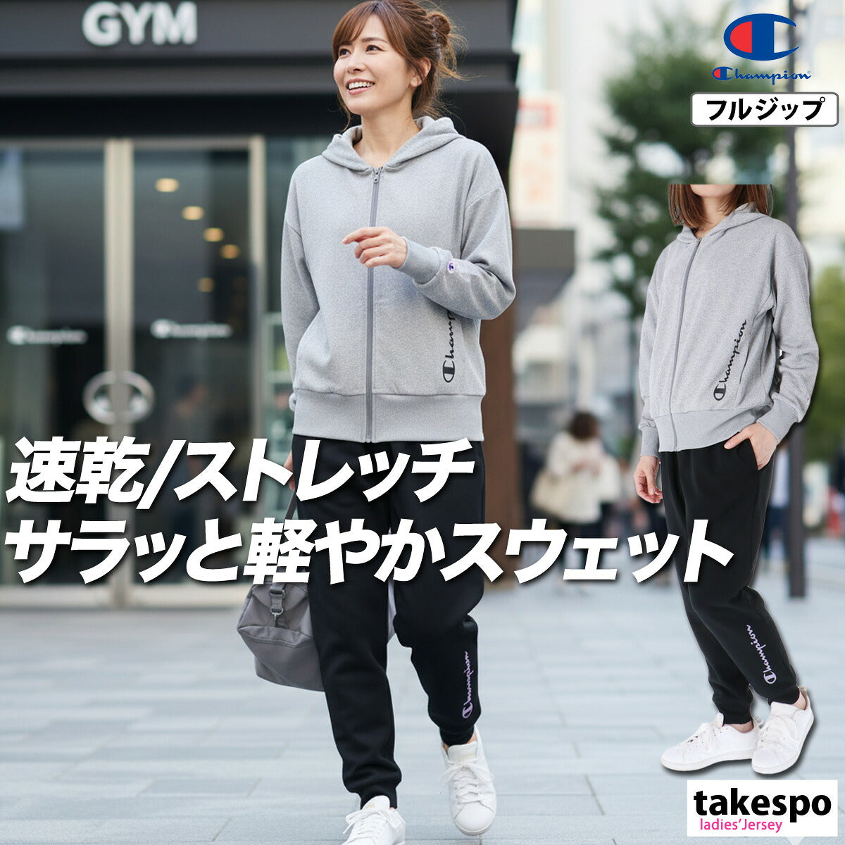 チャンピオン テックウィーブ スウェット 上下 セットアップ レディース ブランド Champion 裏毛 ストレッチ 速乾 吸水 吸汗 ドライ スエット フード付き フーディ フルジップ 黒 CWCS103 あす楽 3ds SALE セール 上下セット かわいい 大きいサイズ 有 ウォーキング ウェア スポーツウェア トレーニングウェア スポーツ おしゃれ