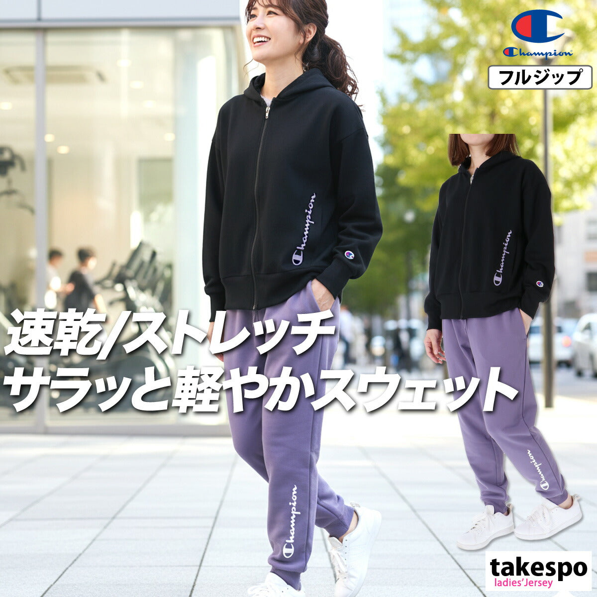 チャンピオン スウェット 上下 レディース テックウィーブ グレー パープル ブラック CWCS103