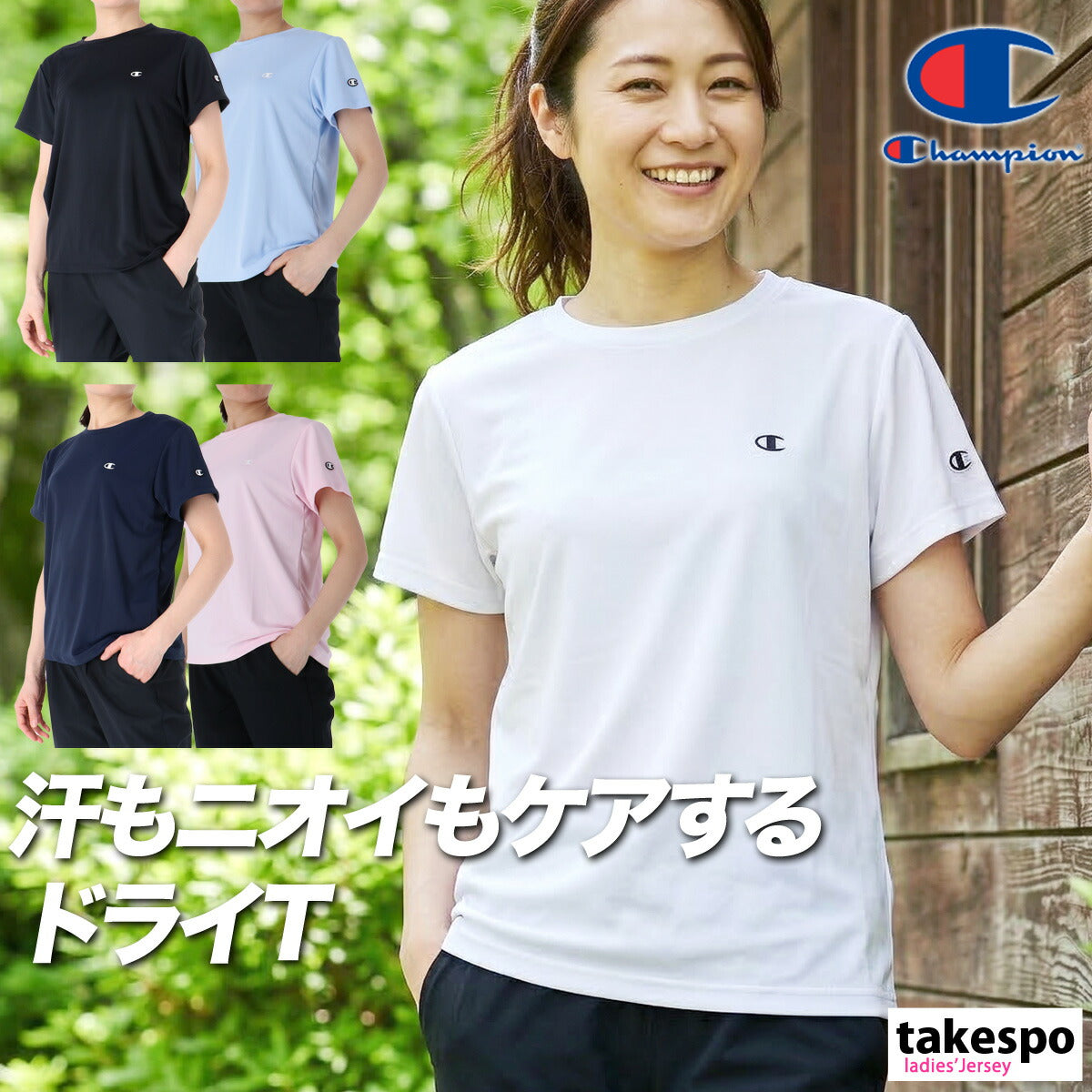 チャンピオン Tシャツ レディース ホワイト ブラック ブルー ネイビー ピンク CWCS350
