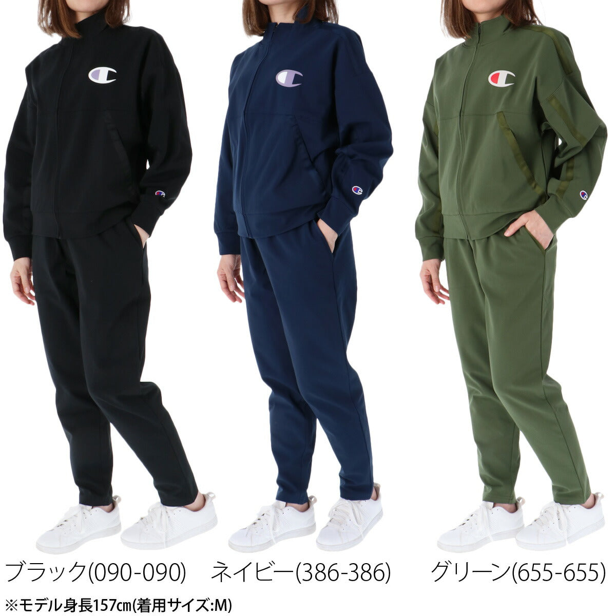 チャンピオン ジャージ 上下 レディース ブラック ネイビー グリーン CWCSE01