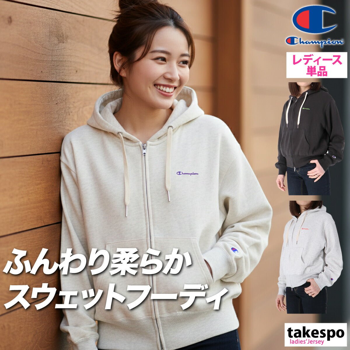 チャンピオン パーカー スウェット フーディ スウェットパーカー レディース ブランド フルジップ Champion 裏毛 フード付き 綿混 黒 CWD101 かわいい 大きいサイズ 有 トップス ウォーキング ウェア スポーツウェア トレーニングウェア スポーツ おしゃれ - 【公式】限定ジャージのタケスポ（Limited jersey takespo）