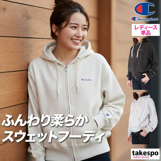チャンピオン パーカー スウェット フーディ スウェットパーカー レディース ブランド フルジップ Champion 裏毛 フード付き 綿混 黒 CWD101 かわいい 大きいサイズ 有 トップス ウォーキング ウェア スポーツウェア トレーニングウェア スポーツ おしゃれ - 【公式】限定ジャージのタケスポ（Limited jersey takespo）