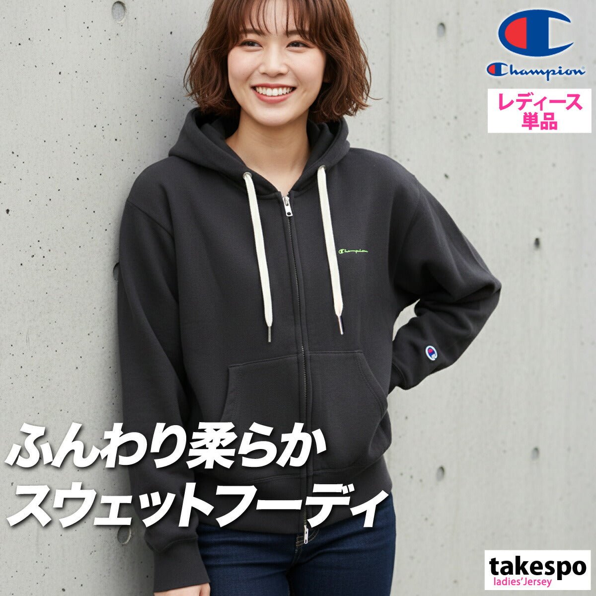 チャンピオン パーカー スウェット フーディ スウェットパーカー レディース ブランド フルジップ Champion 裏毛 フード付き 綿混 黒 CWD101 かわいい 大きいサイズ 有 トップス ウォーキング ウェア スポーツウェア トレーニングウェア スポーツ おしゃれ - 【公式】限定ジャージのタケスポ（Limited jersey takespo）