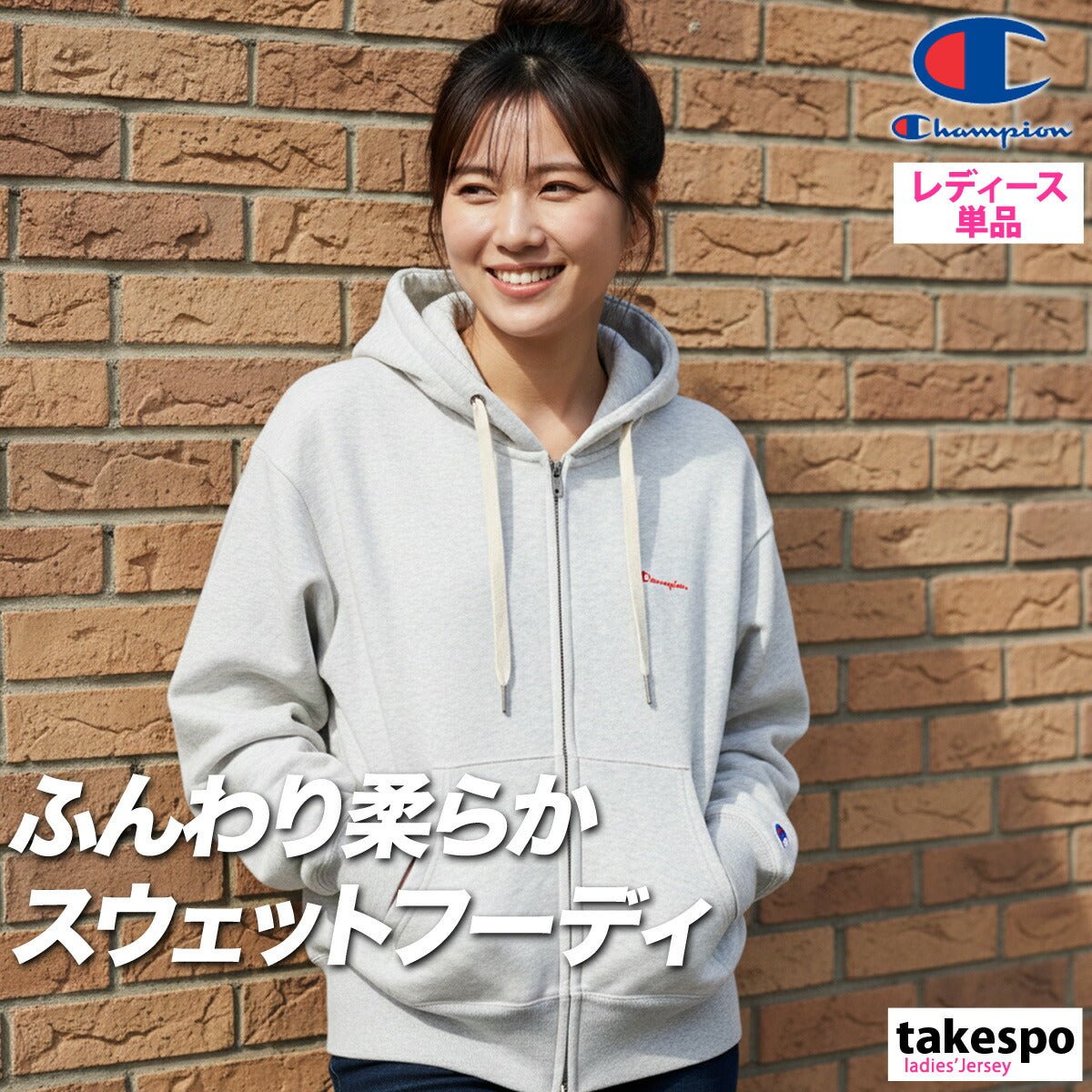 チャンピオン パーカー スウェット フーディ スウェットパーカー レディース ブランド フルジップ Champion 裏毛 フード付き 綿混 黒 CWD101 かわいい 大きいサイズ 有 トップス ウォーキング ウェア スポーツウェア トレーニングウェア スポーツ おしゃれ - 【公式】限定ジャージのタケスポ（Limited jersey takespo）