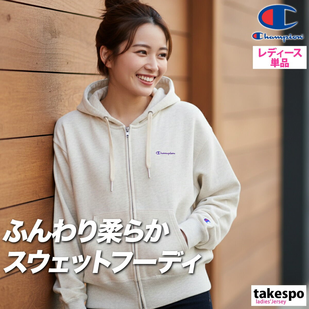 チャンピオン パーカー スウェット フーディ スウェットパーカー レディース ブランド フルジップ Champion 裏毛 フード付き 綿混 黒 CWD101 かわいい 大きいサイズ 有 トップス ウォーキング ウェア スポーツウェア トレーニングウェア スポーツ おしゃれ - 【公式】限定ジャージのタケスポ（Limited jersey takespo）