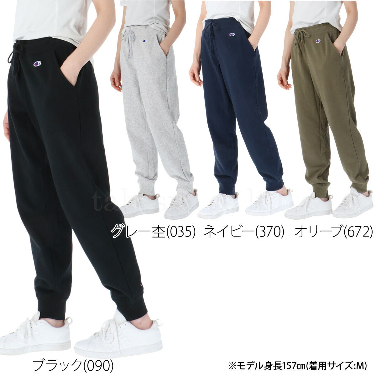 チャンピオン ロングパンツ レディース ブラック グレー ネイビー カーキグリーン CWD209