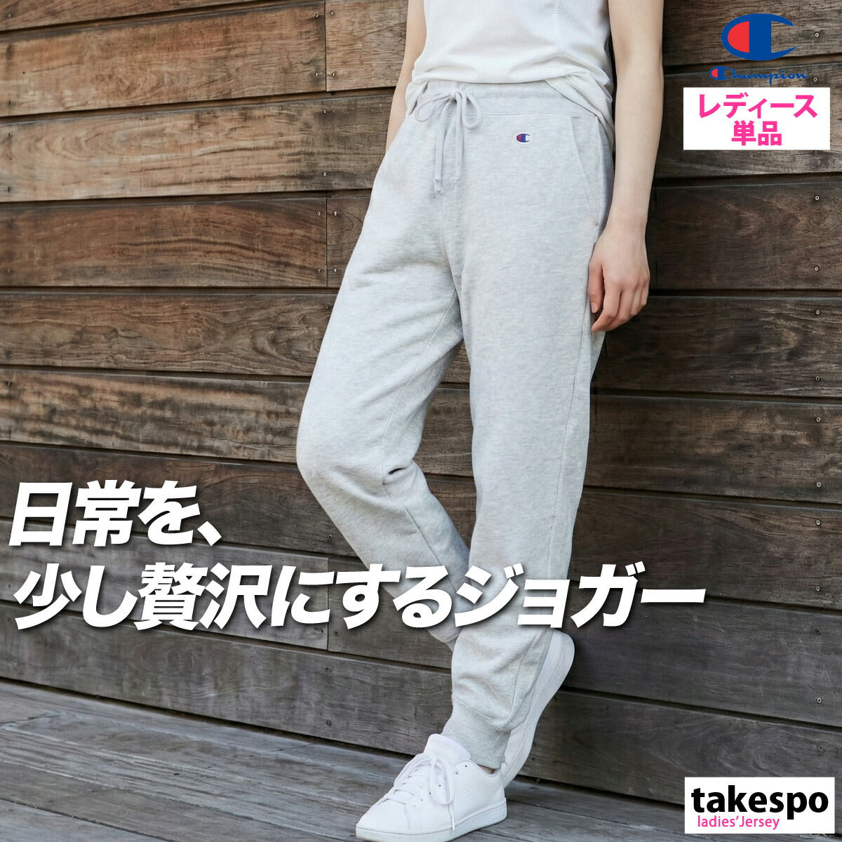 チャンピオン ロングパンツ レディース ブラック グレー ネイビー カーキグリーン CWD209