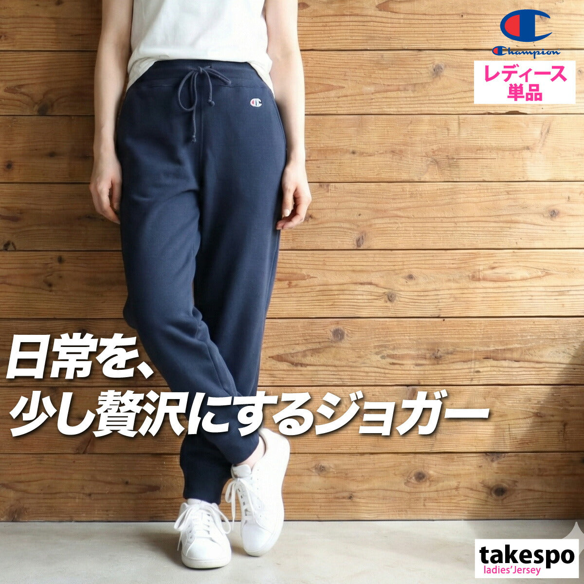 チャンピオン ロングパンツ レディース ブラック グレー ネイビー カーキグリーン CWD209