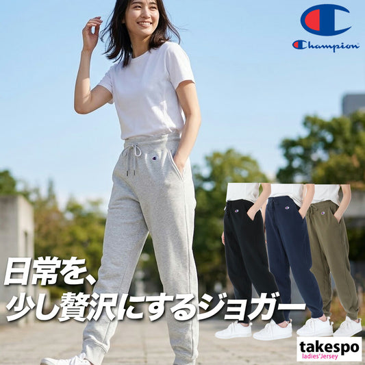 チャンピオン ロングパンツ レディース ブラック グレー ネイビー カーキグリーン CWD209