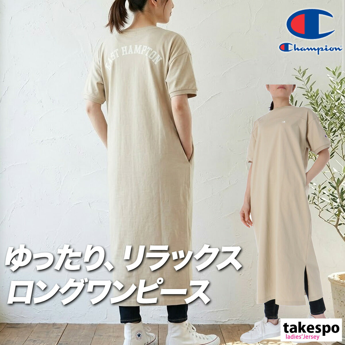 チャンピオン ワンピース レディース ブラック グリーン ベージュ CWD305