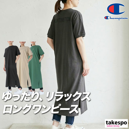チャンピオン ワンピース レディース ブラック グリーン ベージュ CWD305