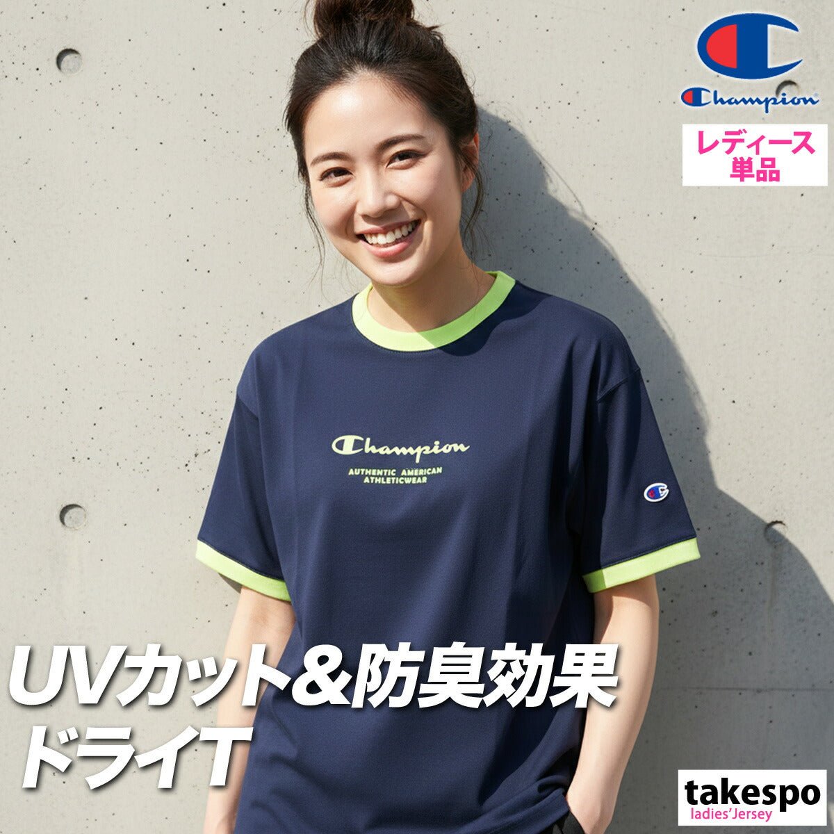 チャンピオン 半袖 吸汗 速乾 Tシャツ レディース ブランド Champion バスケット 吸水 ドライ UVカット 防臭 黒 CWDB311 かわいい 大きいサイズ 有 トップス ウォーキング ウェア プラクティスシャツ プラシャツ スポーツウェア トレーニングウェア スポーツ おしゃれ - 【公式】限定ジャージのタケスポ（Limited jersey takespo）