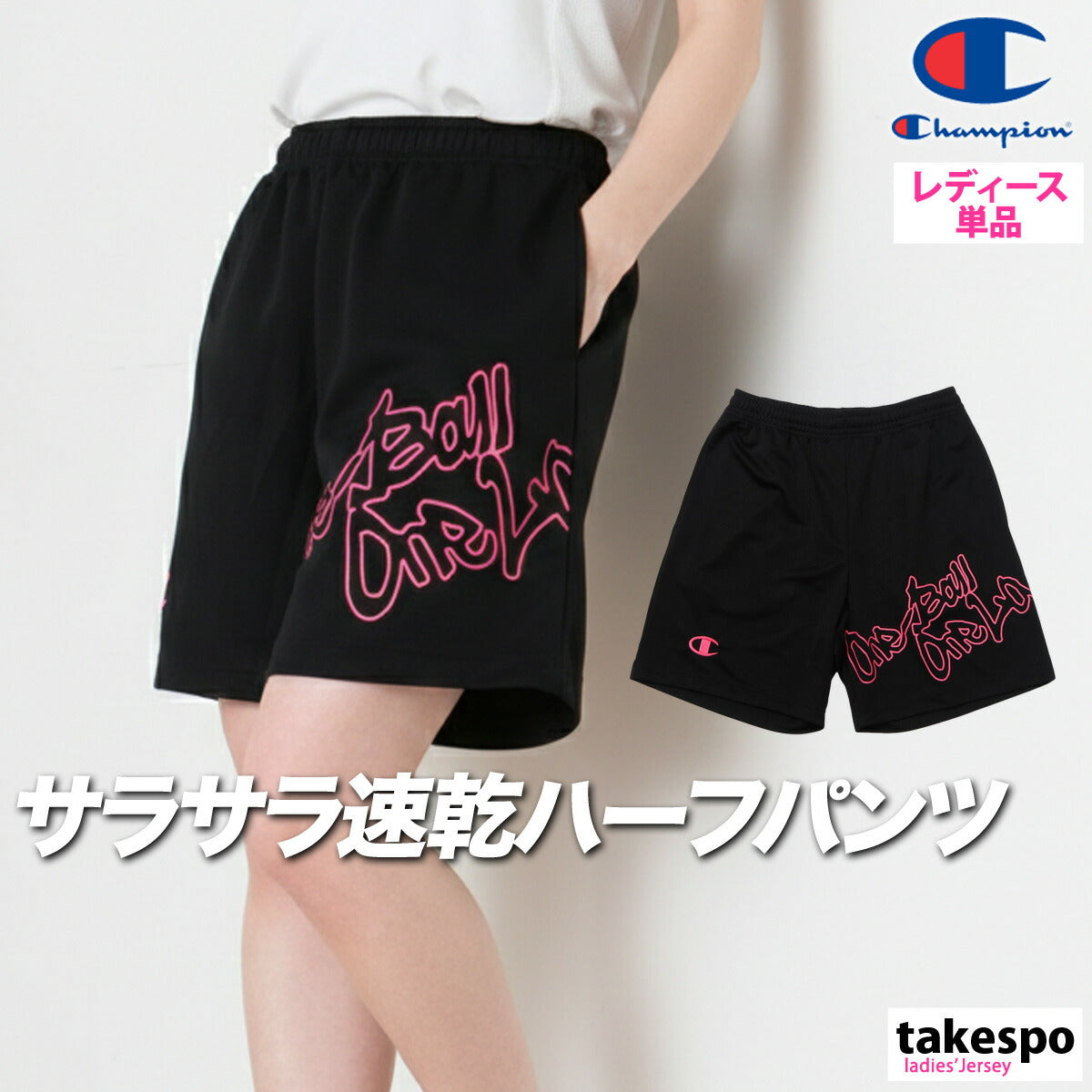チャンピオン ハーフパンツ レディース ブラック ネイビー グリーン ピンク CWDB528