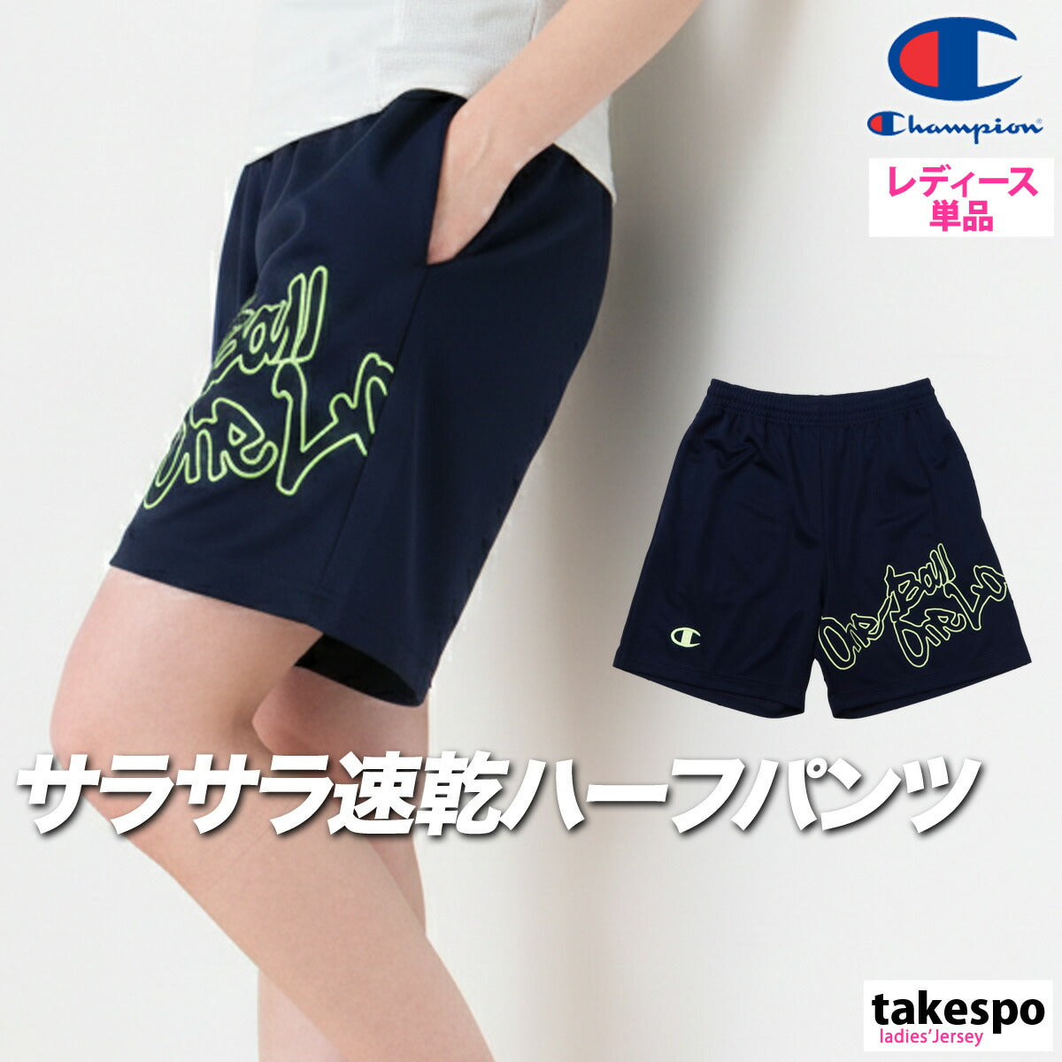 チャンピオン ハーフパンツ レディース ブラック ネイビー グリーン ピンク CWDB528
