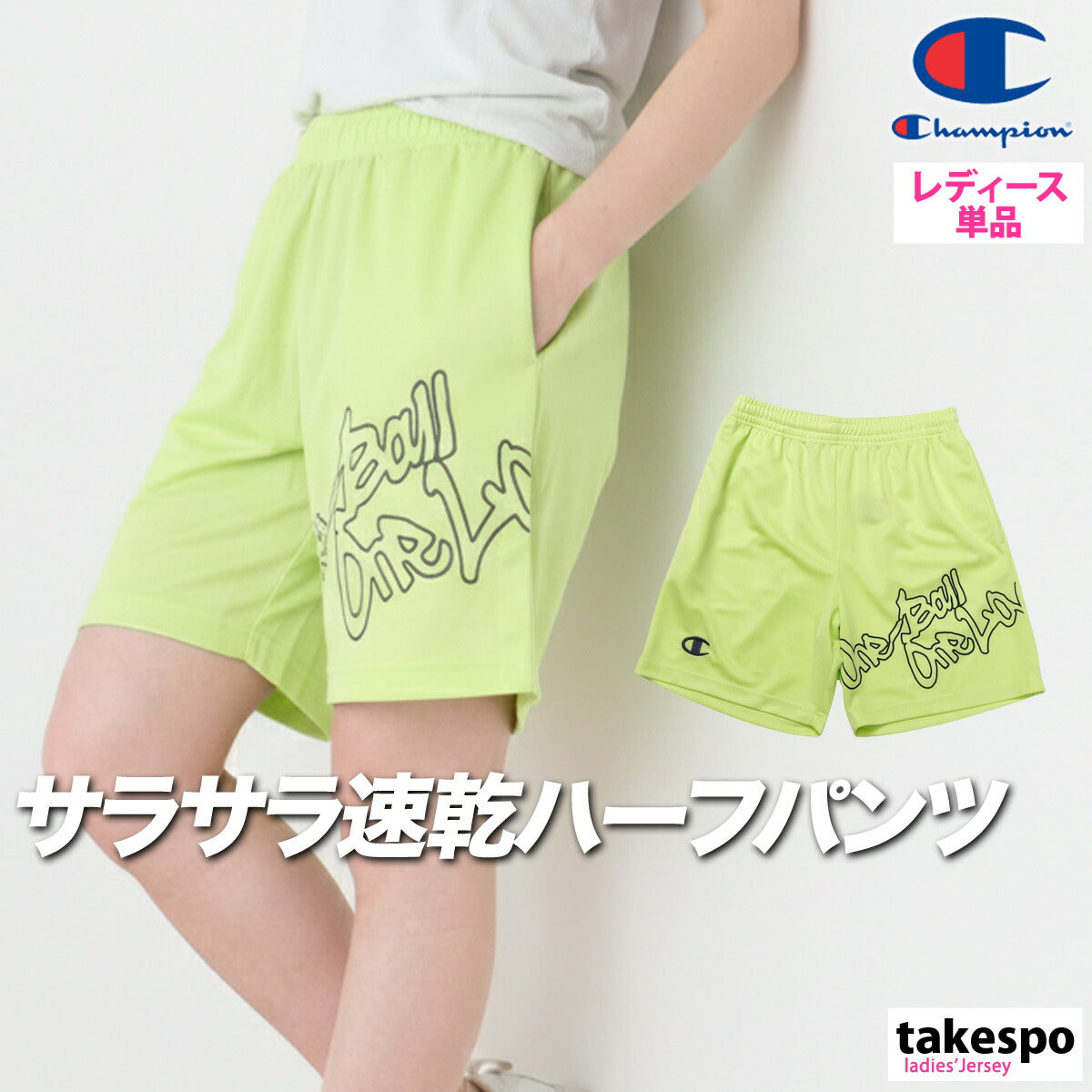 チャンピオン ハーフパンツ レディース ブラック ネイビー グリーン ピンク CWDB528