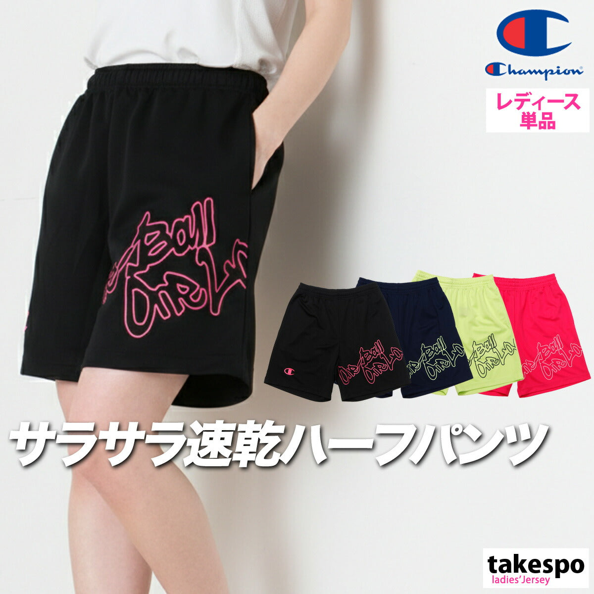 チャンピオン ハーフパンツ レディース ブラック ネイビー グリーン ピンク CWDB528