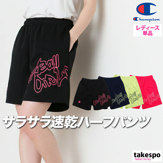 チャンピオン ハーフパンツ レディース ブラック ネイビー グリーン ピンク CWDB528