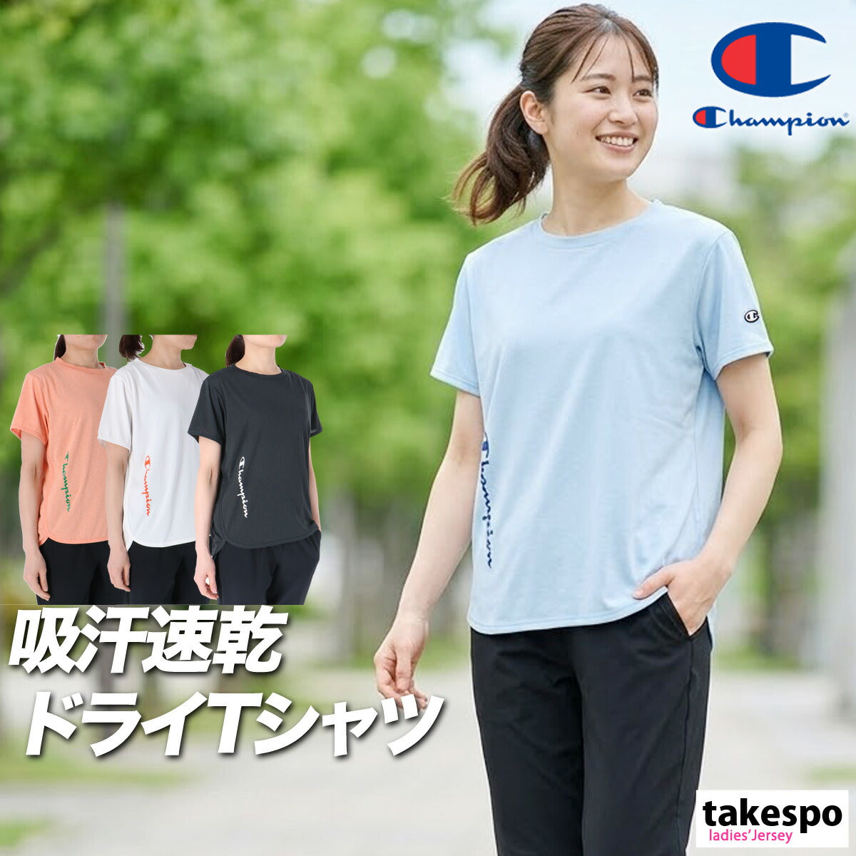 チャンピオン Tシャツ レディース ホワイト ブラック ブルー オレンジ CWDS307