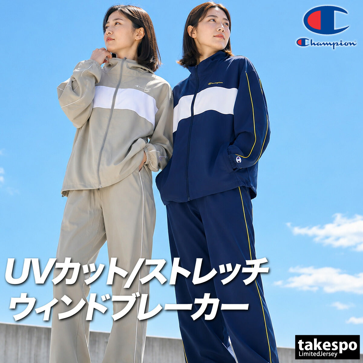 【Champion】チャンピオン ゴールドウイン期 ジャージセットアップ チャンピオン セットアップ 上下 – 【公式】限定ジャージのタケスポ