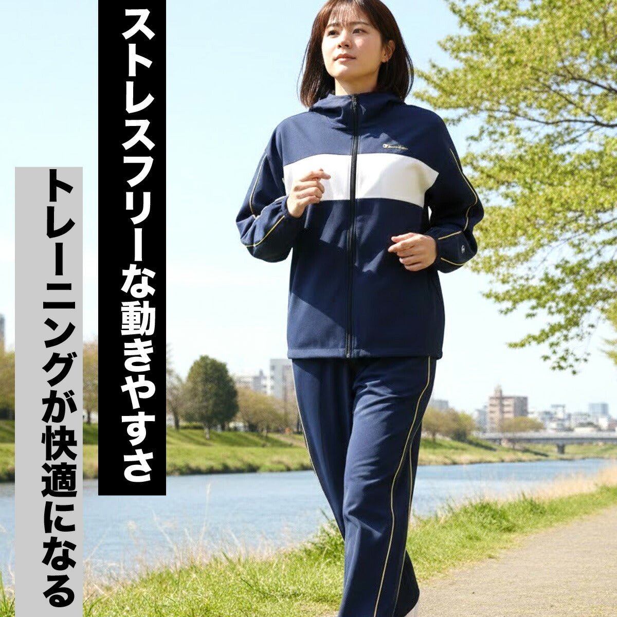 チャンピオン ウインドブレーカー 上下 セットアップ レディース ブランド Champion フード付き フーディ ストレッチ UVカット ゆったり サイドライン CWDSC01 上下セット かわいい 大きいサイズ 有 ウォーキング ウェア スポーツウェア トレーニングウェア スポーツ おしゃれ - 【公式】限定ジャージのタケスポ（Limited jersey takespo）