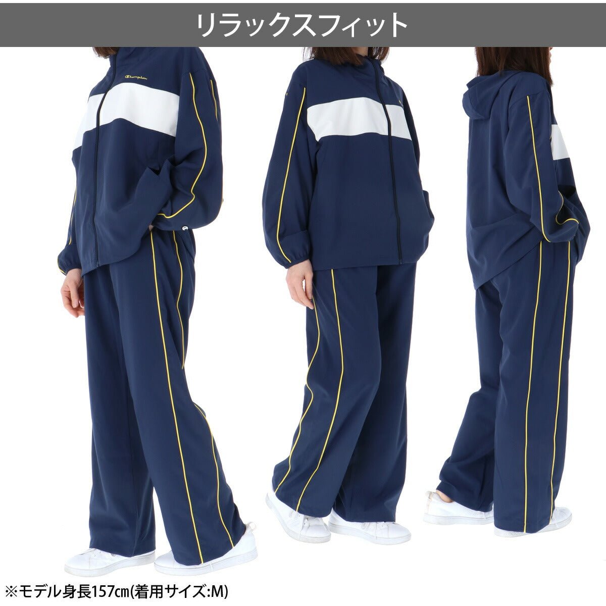 チャンピオン ウインドブレーカー 上下 セットアップ レディース ブランド Champion フード付き フーディ ストレッチ UVカット ゆったり サイドライン CWDSC01 上下セット かわいい 大きいサイズ 有 ウォーキング ウェア スポーツウェア トレーニングウェア スポーツ おしゃれ - 【公式】限定ジャージのタケスポ（Limited jersey takespo）