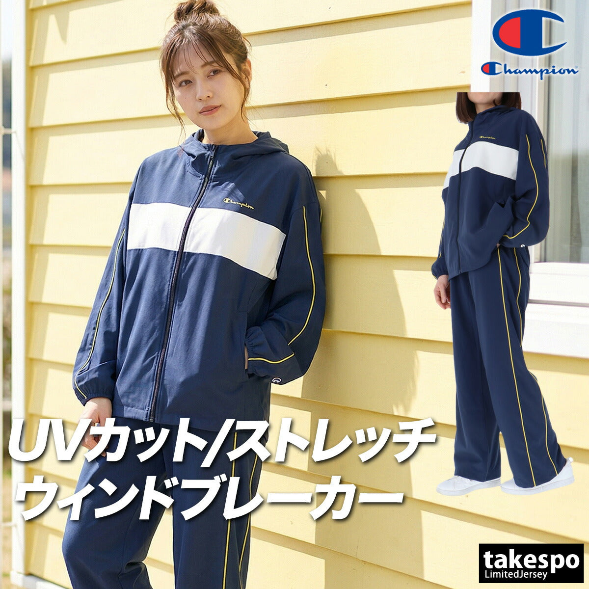 チャンピオン ウインドブレーカー 上下 レディース ネイビー ベージュ CWDSC01
