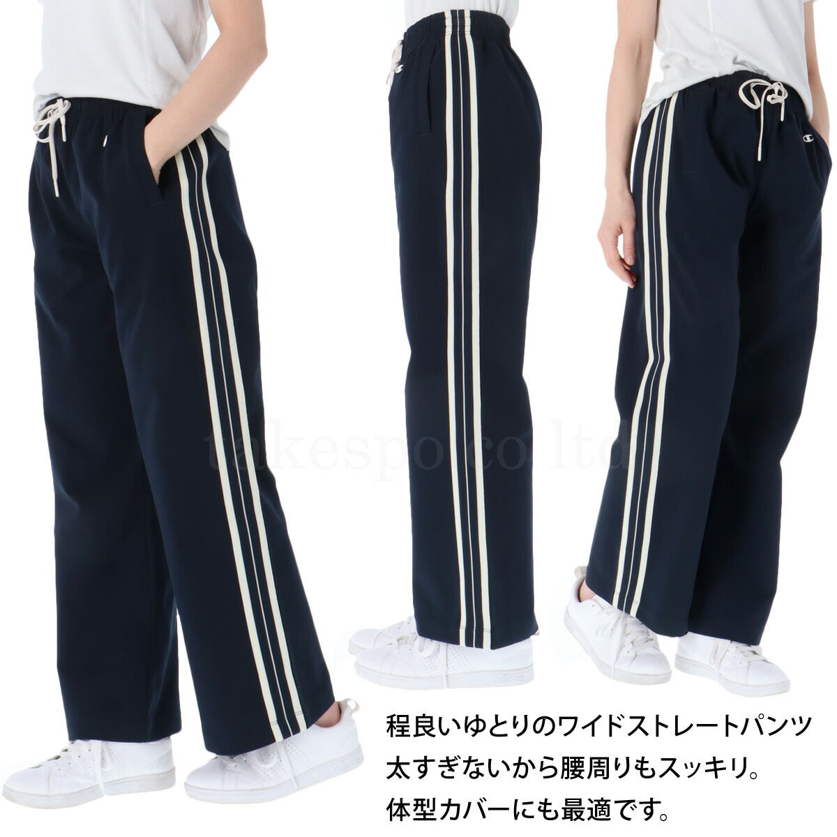 チャンピオン レディース ジャージ上下 Champion アパレル 上下 CWDSE01/CWDSF01