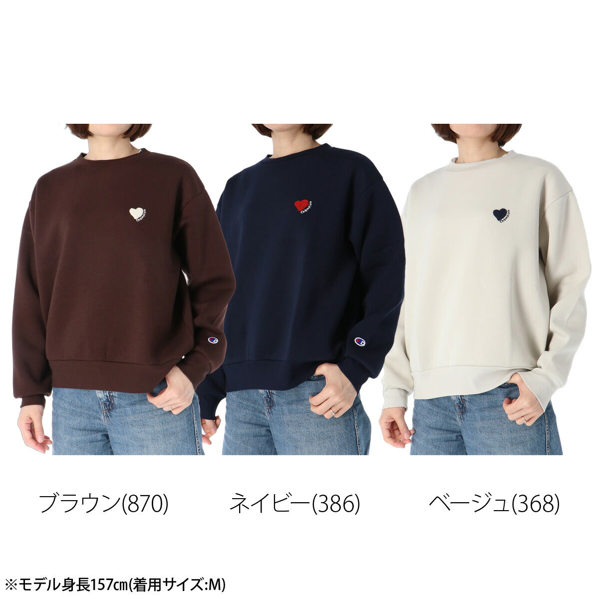 チャンピオン トレーナー スウェット スウェットシャツ レディース ブランド クルーネック スエット Champion ワンポイント ハート CWE004 ブラウン ネイビー ベージュ かわいい 大きいサイズ 有 トップス