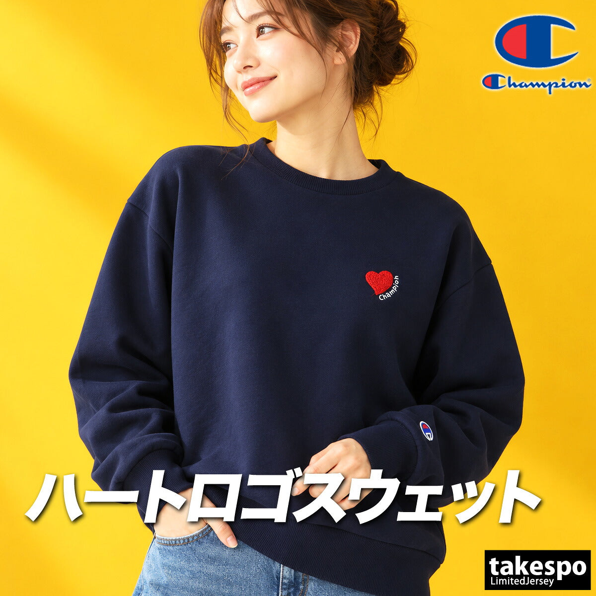 チャンピオン トレーナー スウェット スウェットシャツ レディース ブランド クルーネック スエット Champion ワンポイント ハート CWE004 ブラウン ネイビー ベージュ かわいい 大きいサイズ 有 トップス