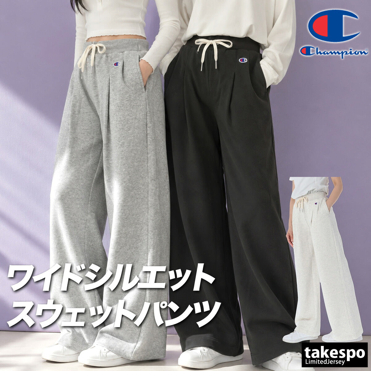 ジャージ 下 レディース チャンピオン ロングパンツ スウェットパンツ カジュアル スウェット スエット 裏毛 ワイドパンツ ブランド Champion CWE208 新作 ブラック グレー ホワイト かわいい