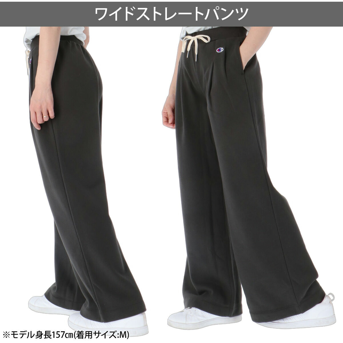 ジャージ 下 レディース チャンピオン ロングパンツ スウェットパンツ カジュアル スウェット スエット 裏毛 ワイドパンツ ブランド Champion CWE208 新作 ブラック グレー ホワイト かわいい
