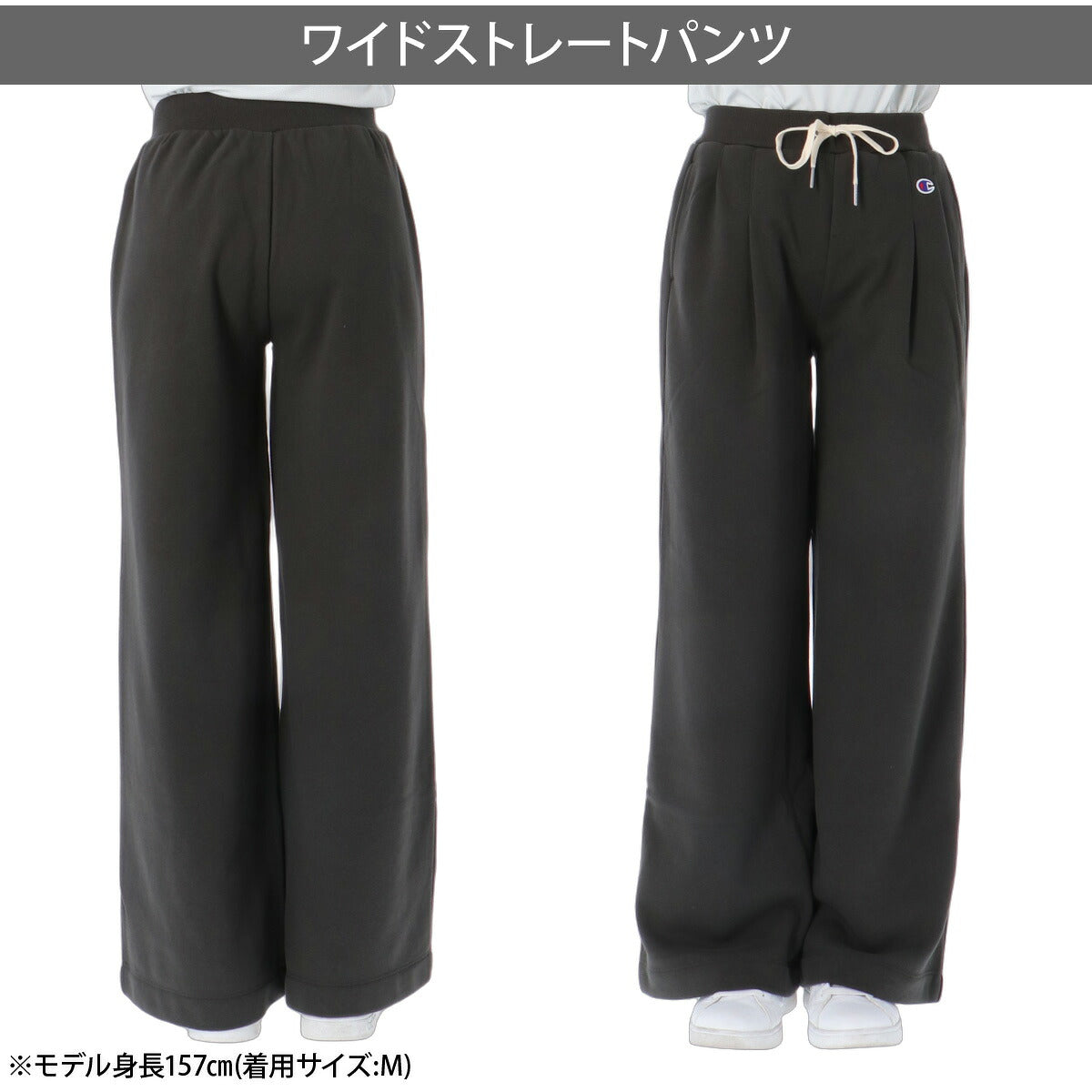 ジャージ 下 レディース チャンピオン ロングパンツ スウェットパンツ カジュアル スウェット スエット 裏毛 ワイドパンツ ブランド Champion CWE208 新作 ブラック グレー ホワイト かわいい