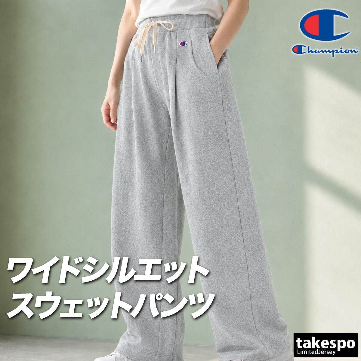 ジャージ 下 レディース チャンピオン ロングパンツ スウェットパンツ カジュアル スウェット スエット 裏毛 ワイドパンツ ブランド Champion CWE208 新作 ブラック グレー ホワイト かわいい